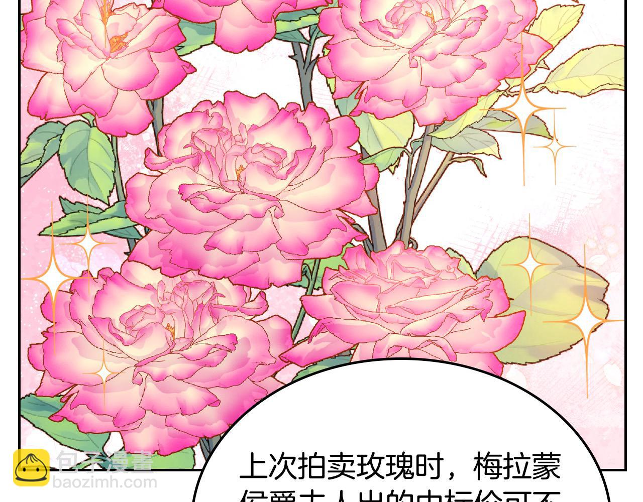 第88话 做本国特产！90