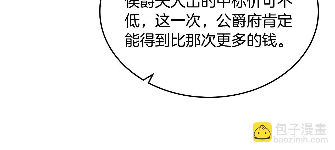 第88话 做本国特产！91