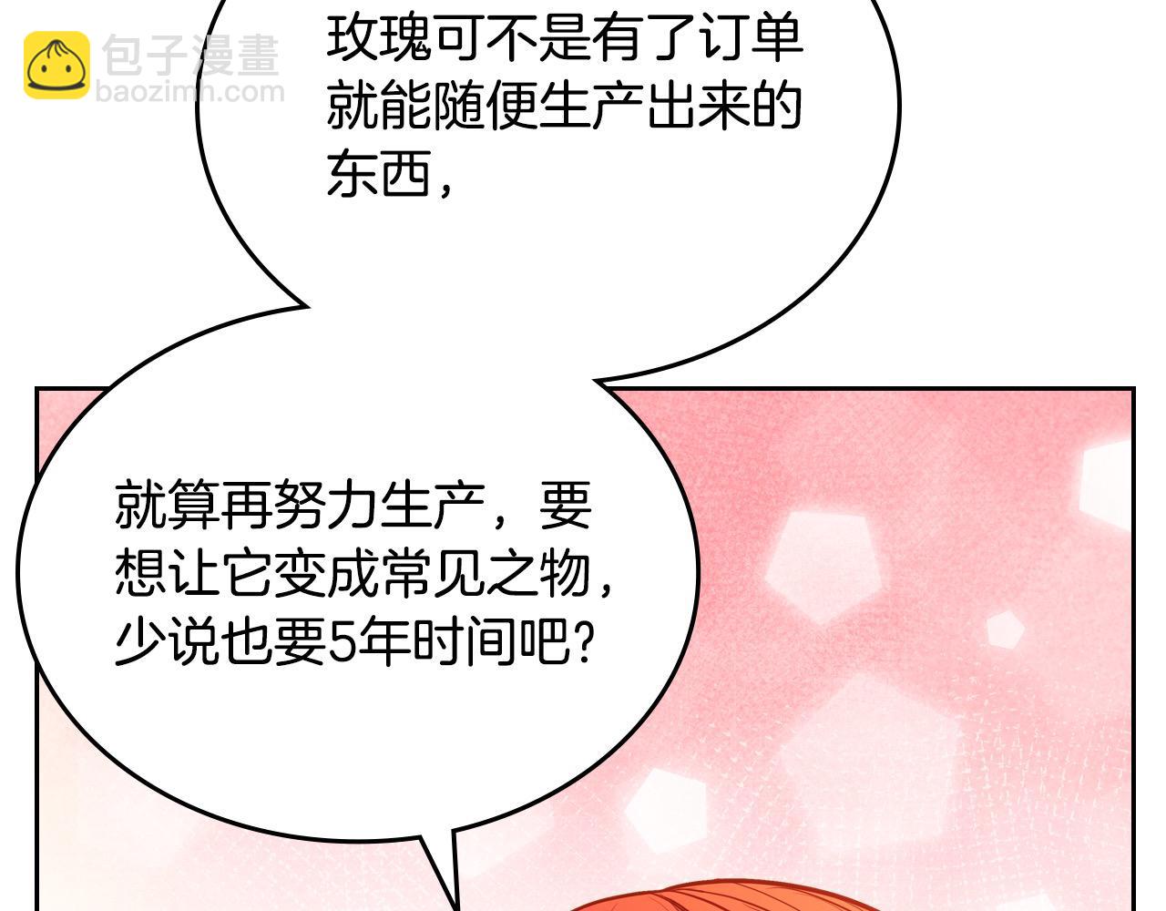 第88话 做本国特产！98