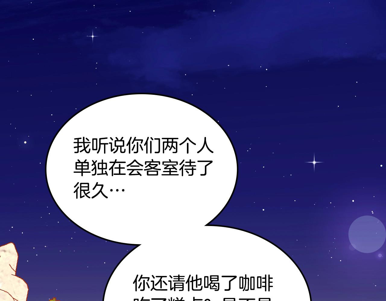 第92话 我爱你131