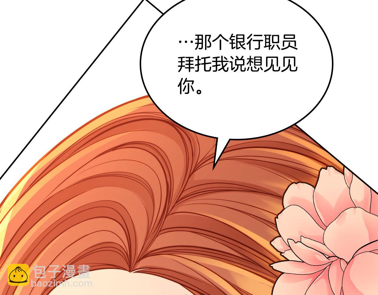 第92话 我爱你148