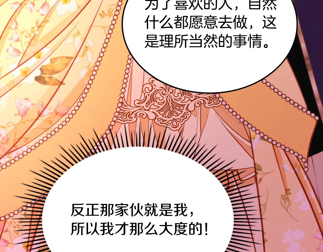 第92话 我爱你183