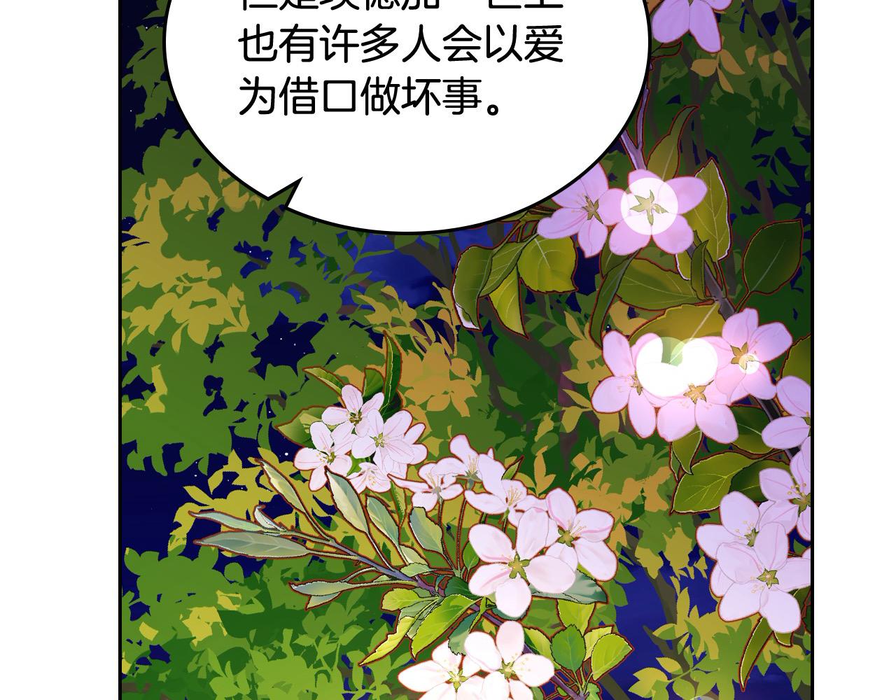 第92话 我爱你187