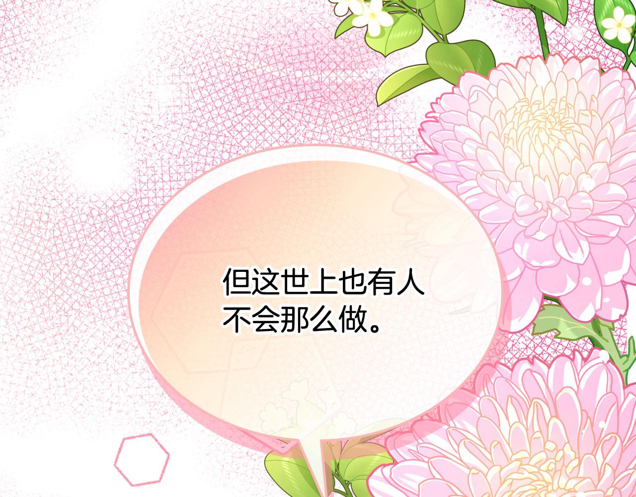 第92话 我爱你191