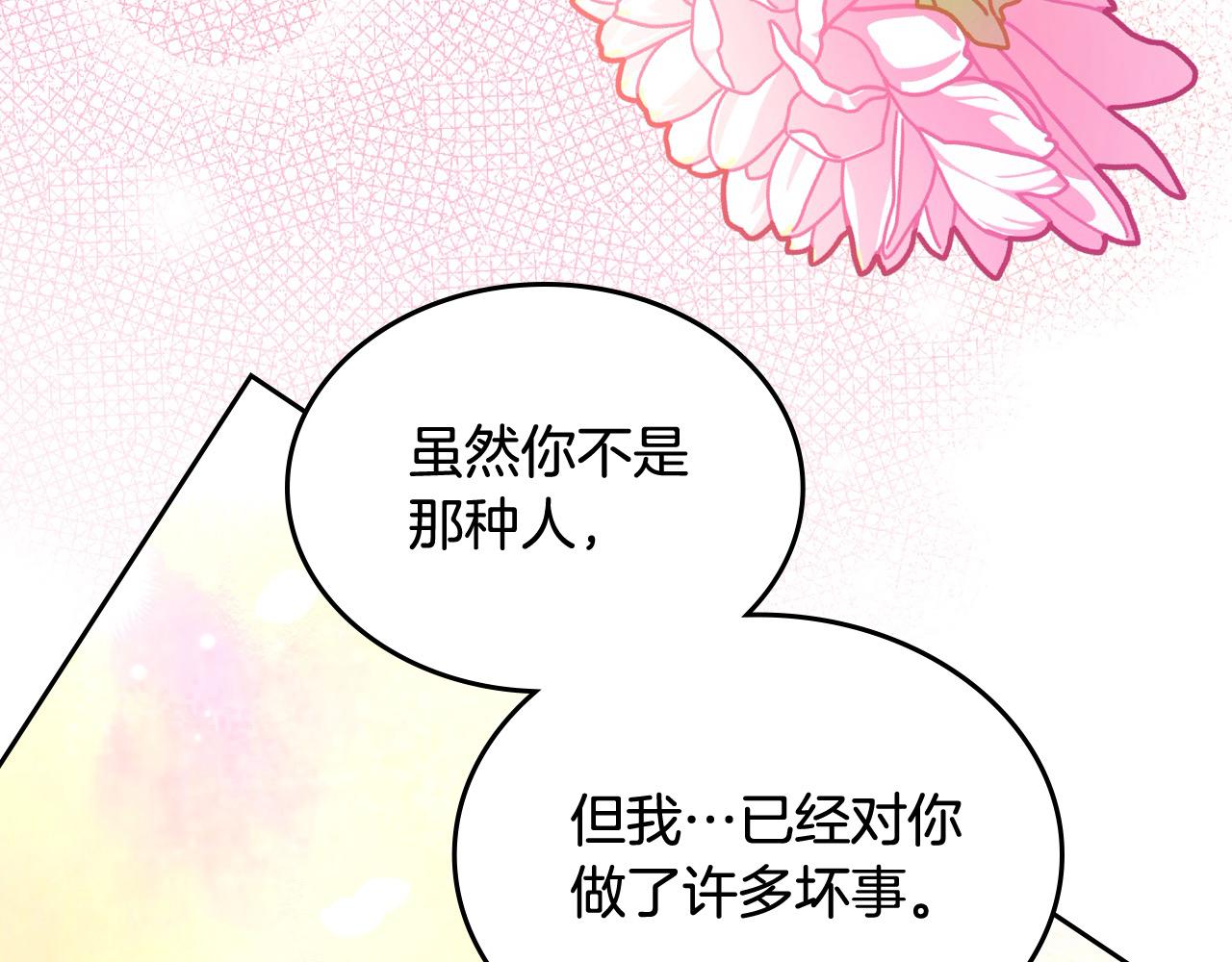 第92话 我爱你197