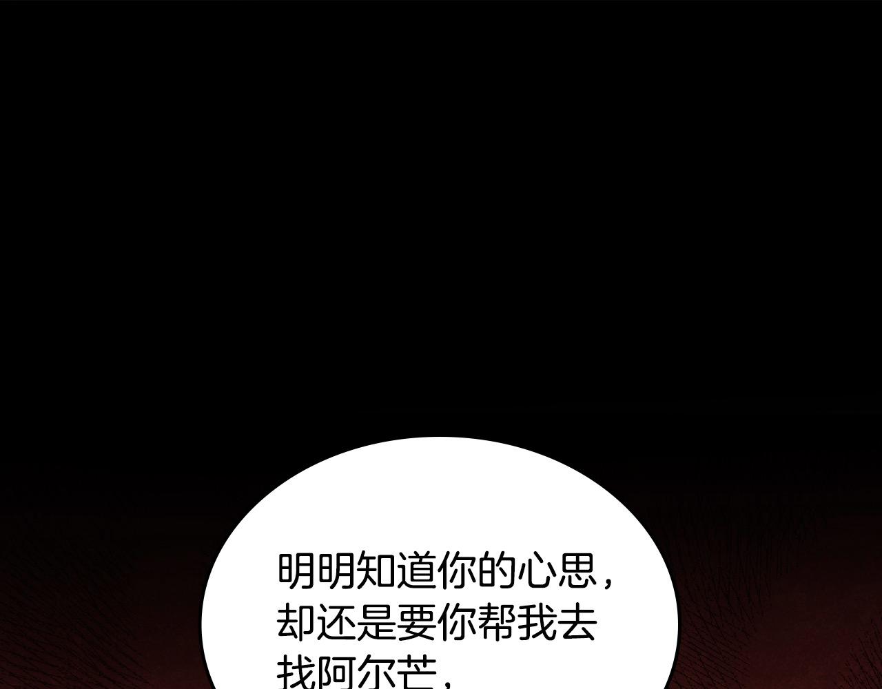 第92话 我爱你204