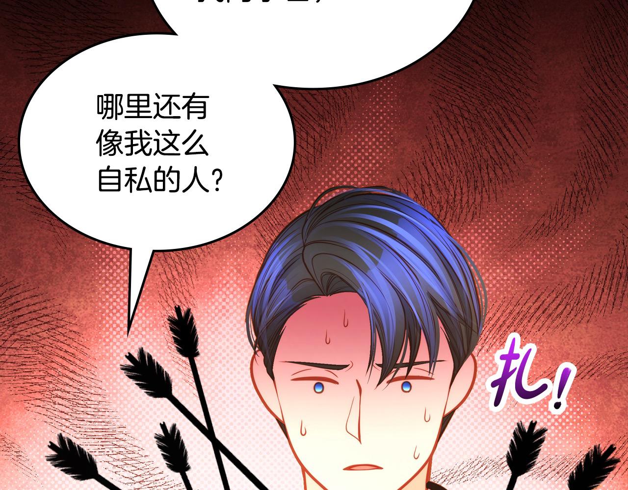 第92话 我爱你205