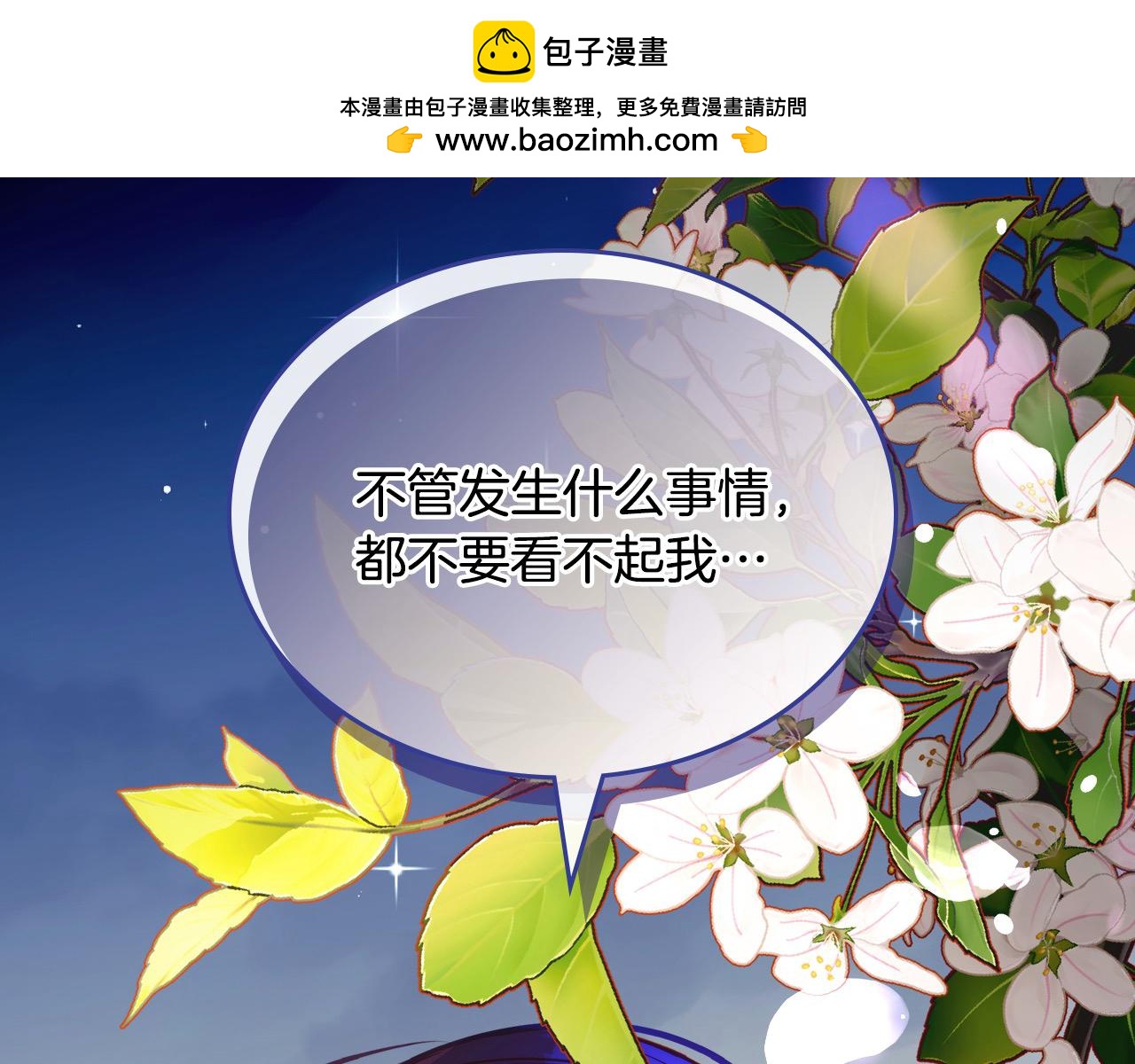 第92话 我爱你241