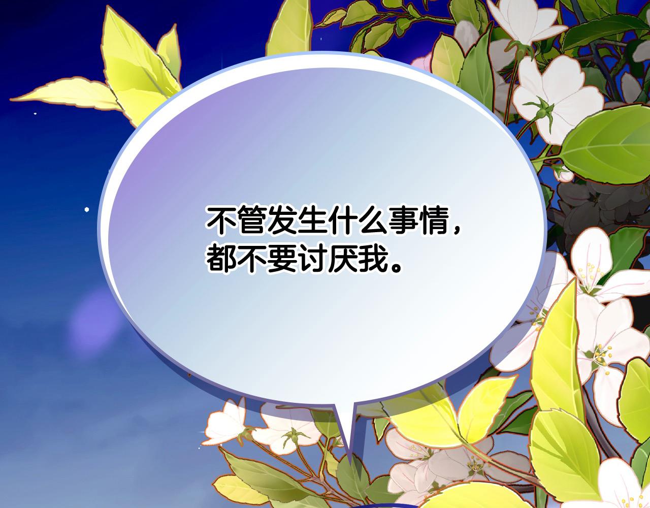 第92话 我爱你254