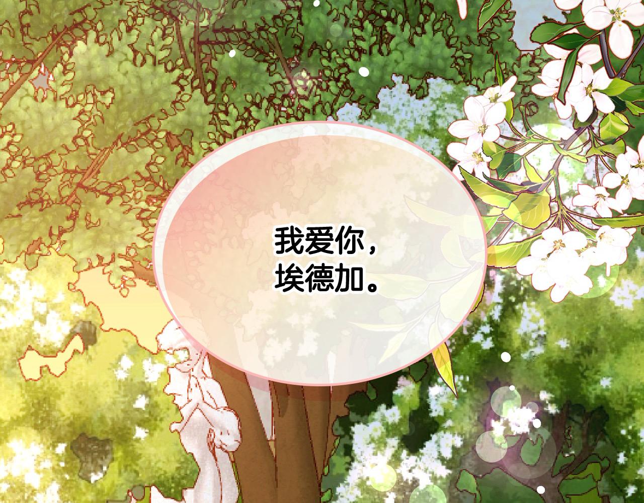 第92话 我爱你285