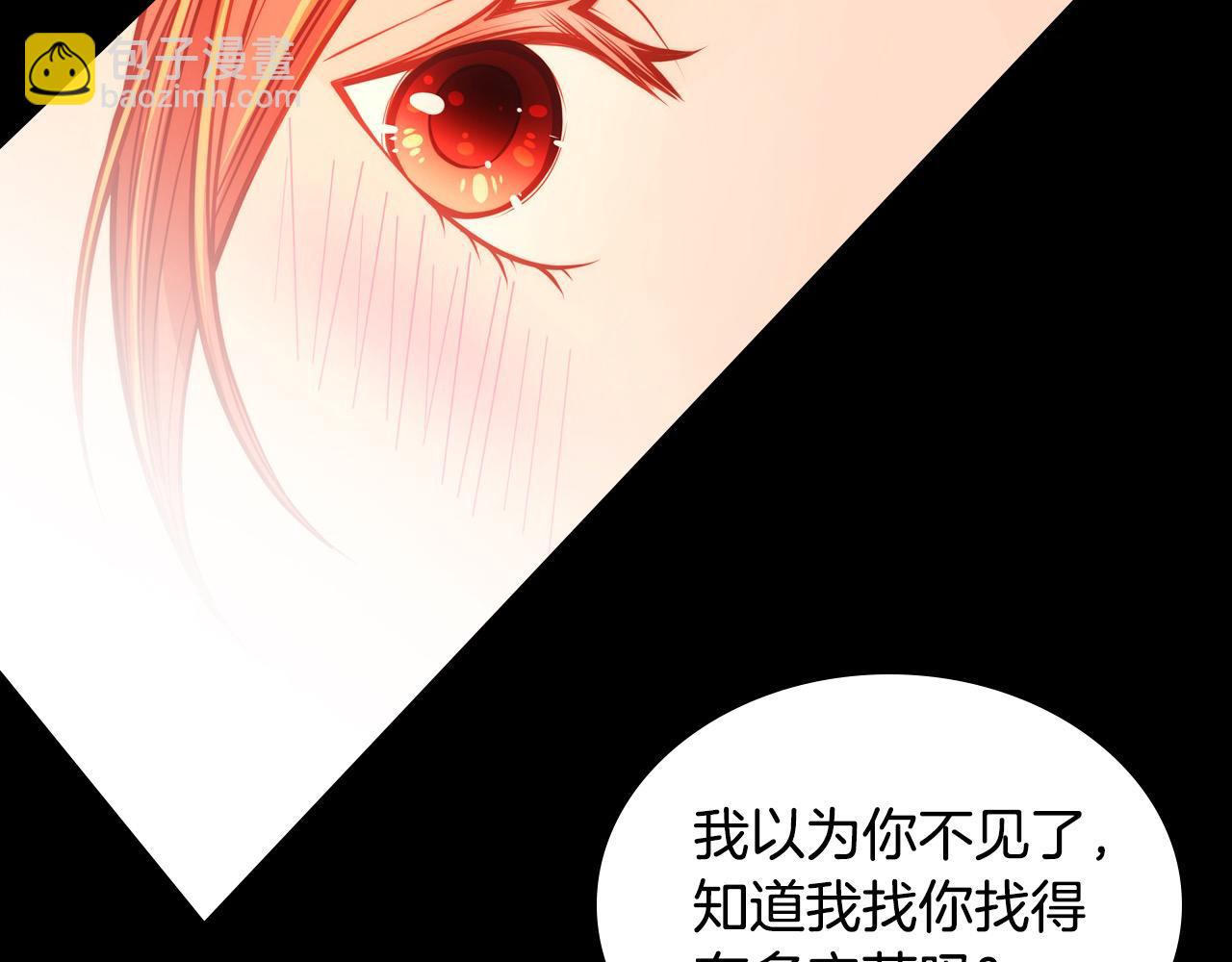 第92话 我爱你29