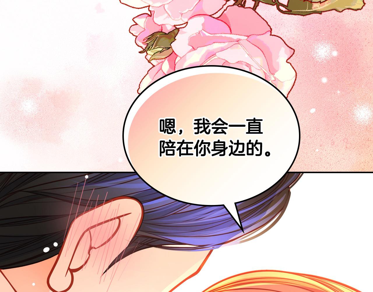 第92话 我爱你73