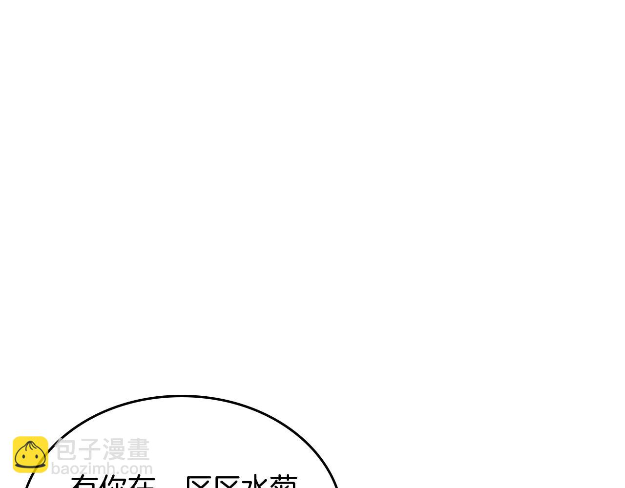 第92话 我爱你86