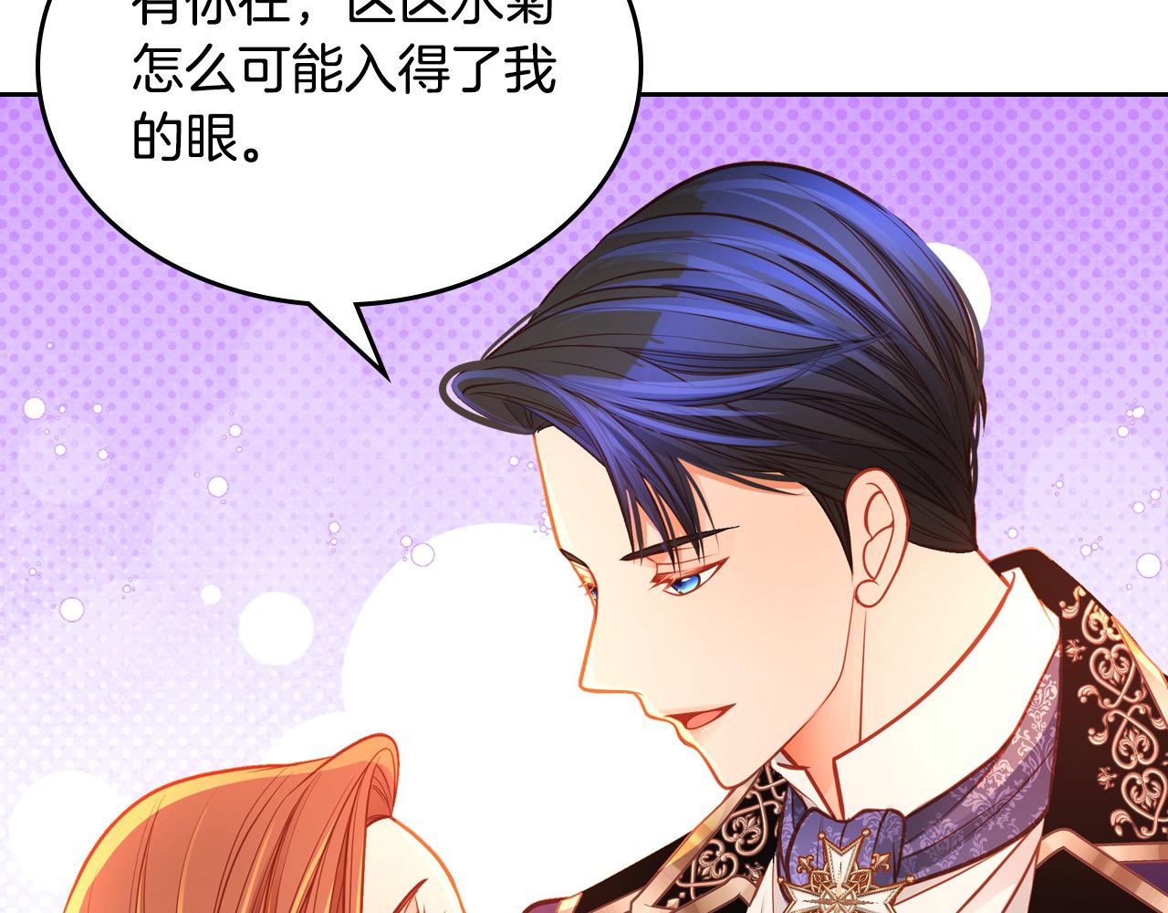 第92话 我爱你87