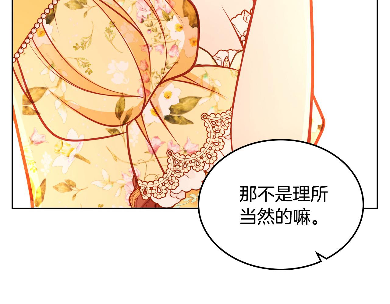 第92话 我爱你92
