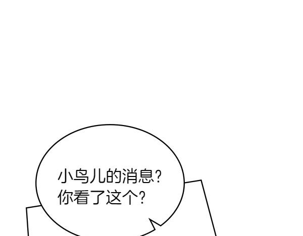 第95话 吃醋133
