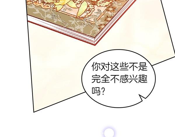 第95话 吃醋135