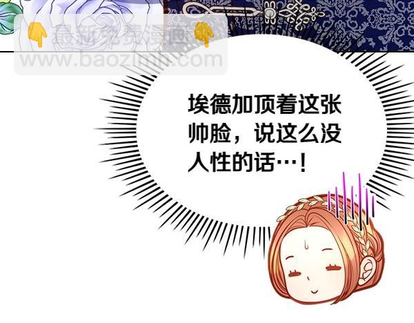 第95话 吃醋140