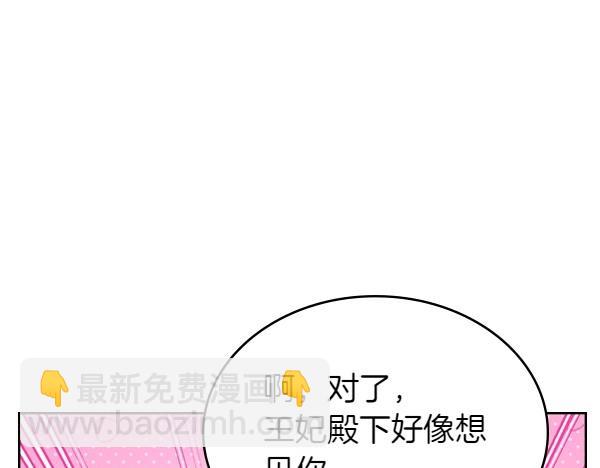 第95话 吃醋141