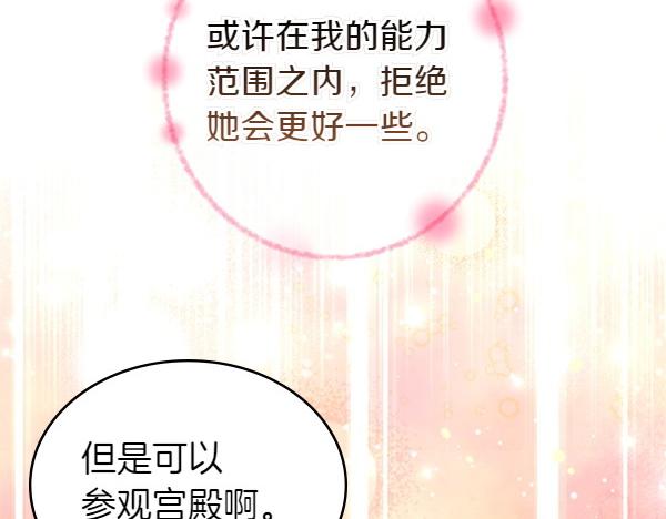 第95话 吃醋158
