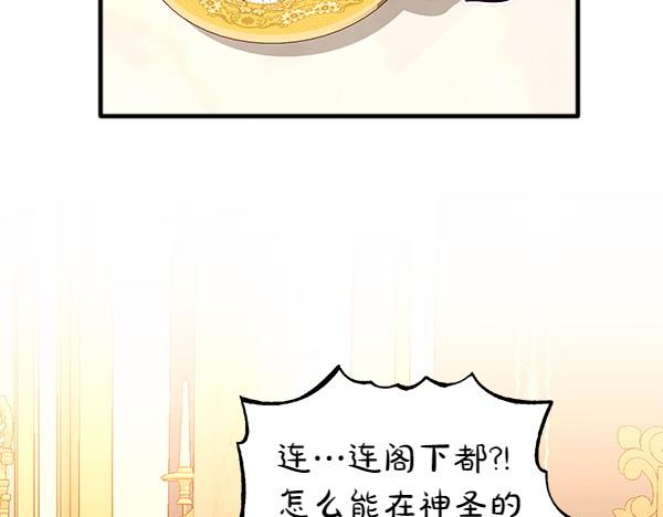 第95话 吃醋16
