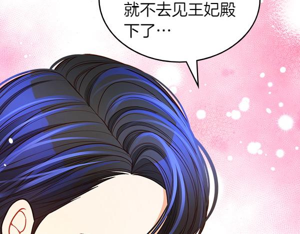 第95话 吃醋174