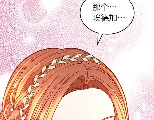 第95话 吃醋204