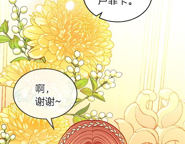 第95话 吃醋22