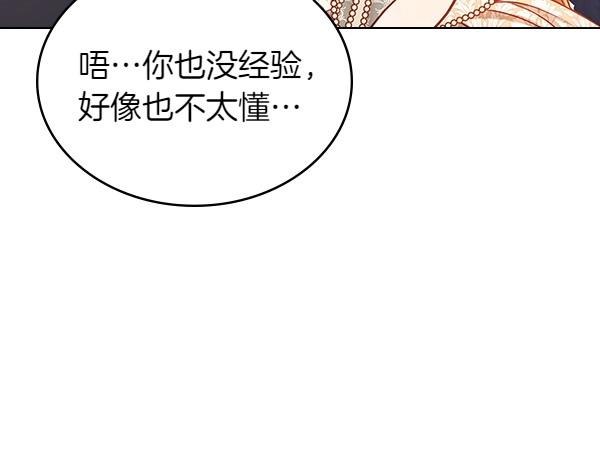 第95话 吃醋222