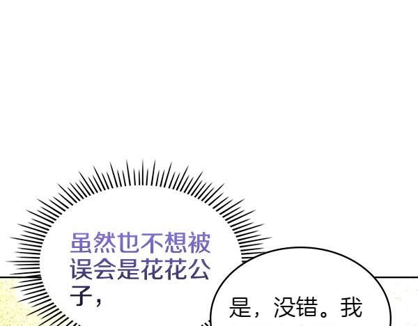 第95话 吃醋226