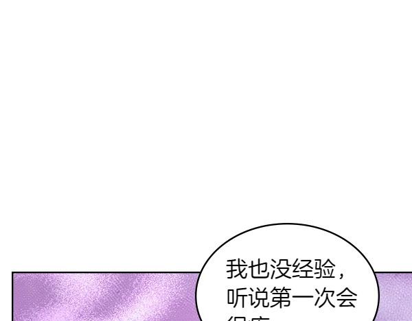 第95话 吃醋231