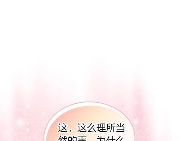 第95话 吃醋261