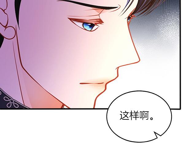 第95话 吃醋43