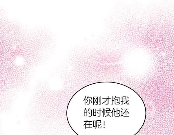 第95话 吃醋66
