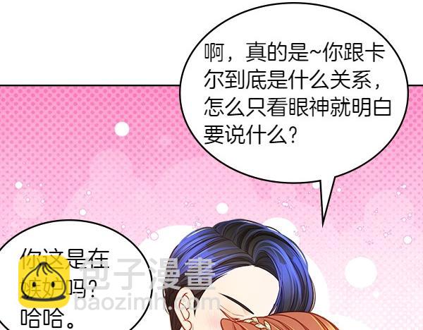 第95话 吃醋71