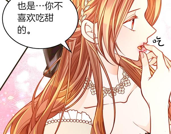 第95话 吃醋89