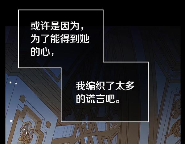 第二季完结篇 无法开口131