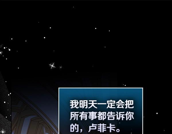 第二季完结篇 无法开口142