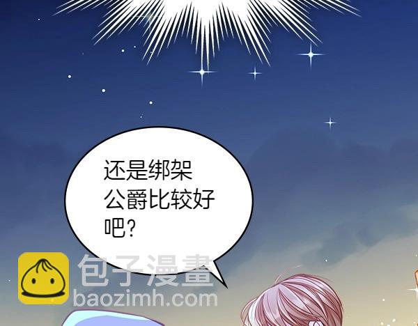第二季完结篇 无法开口237