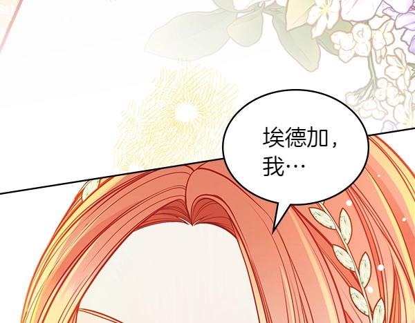 第二季完结篇 无法开口71