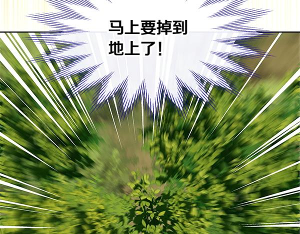 第98话 跌落悬崖133