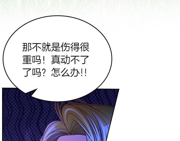 第98话 跌落悬崖194