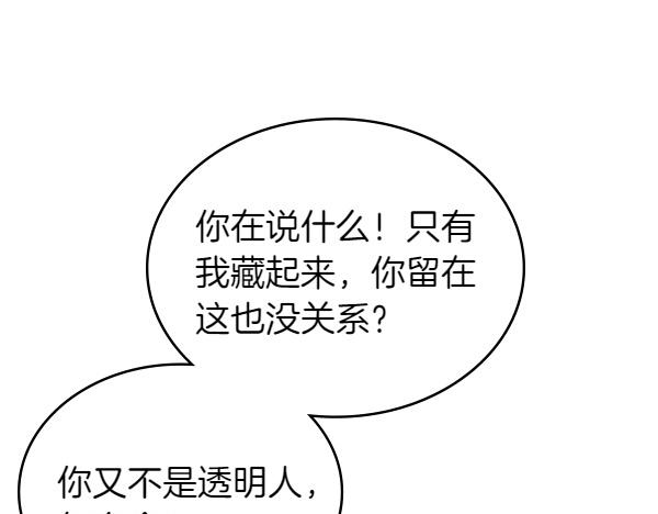 第98话 跌落悬崖203