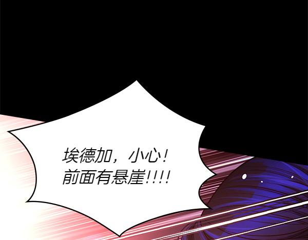 第98话 跌落悬崖56