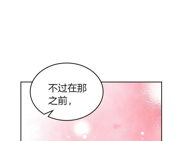第104话 你愿意吗108