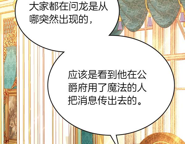 第106话 解除咒语的办法129