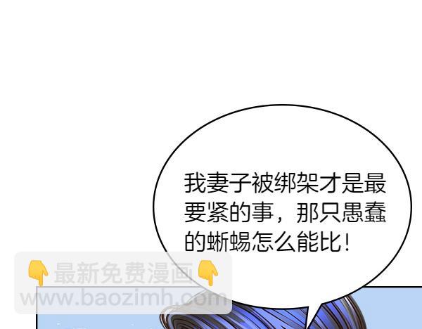 第106话 解除咒语的办法132