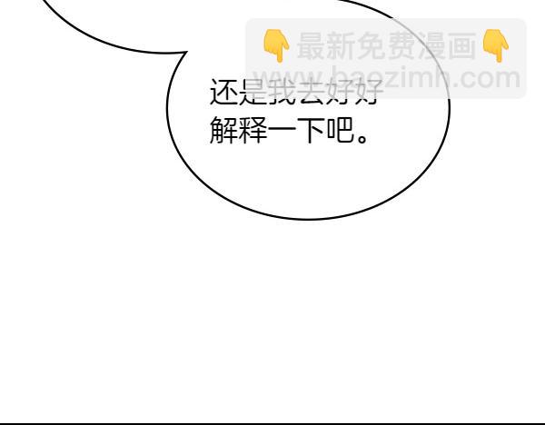 第106话 解除咒语的办法143