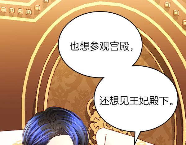 第106话 解除咒语的办法158