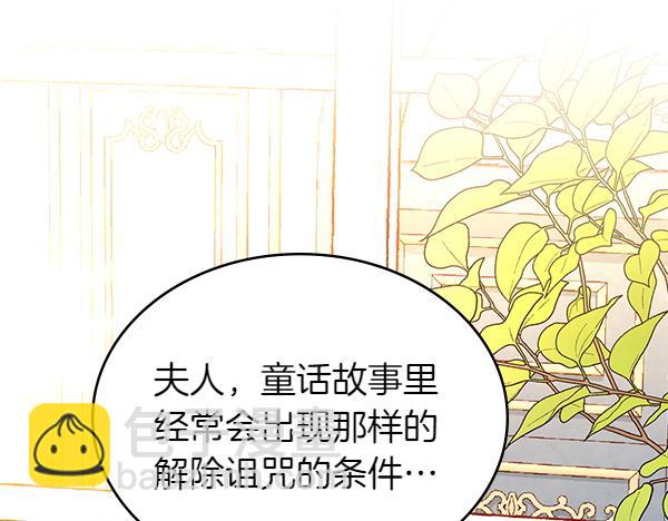 第106话 解除咒语的办法26